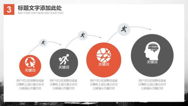 欧美风大气商务通用PPT模板