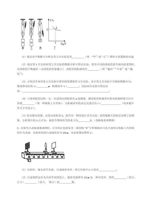 强化训练河南淮阳县物理八年级下册期末考试专题训练练习题（含答案详解）.docx