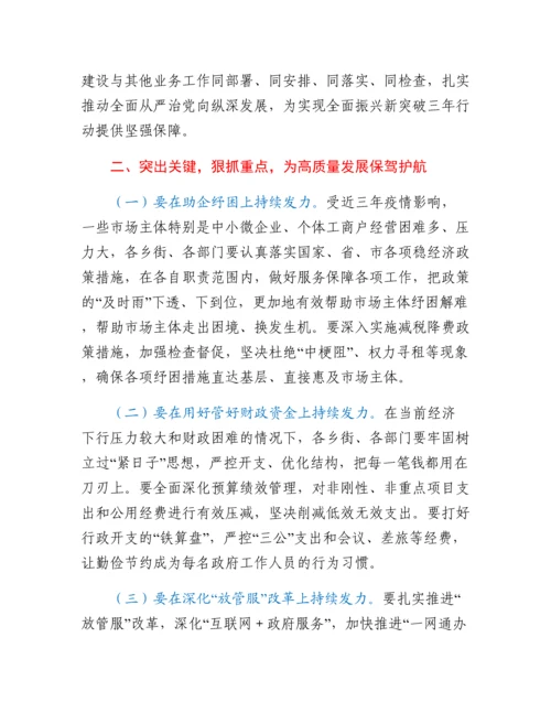 20230419：在区政府第一次廉政工作会议上的讲话提纲.docx
