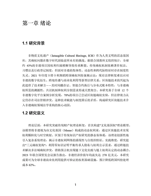 毕业论文