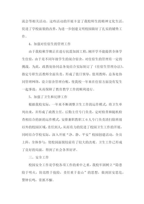 个人德能勤绩廉述职报告【荐】.docx