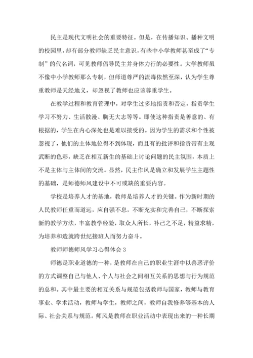 初中教师德育教育心得体会5篇.docx