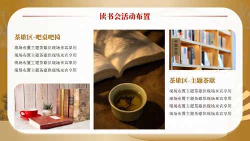 白酒茅台传承人读书分享会通用PPT模板