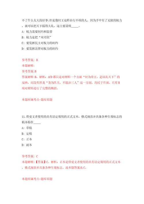 湖南省汉寿县部分事业单位公开招考63名工作人员含答案解析模拟考试练习卷3