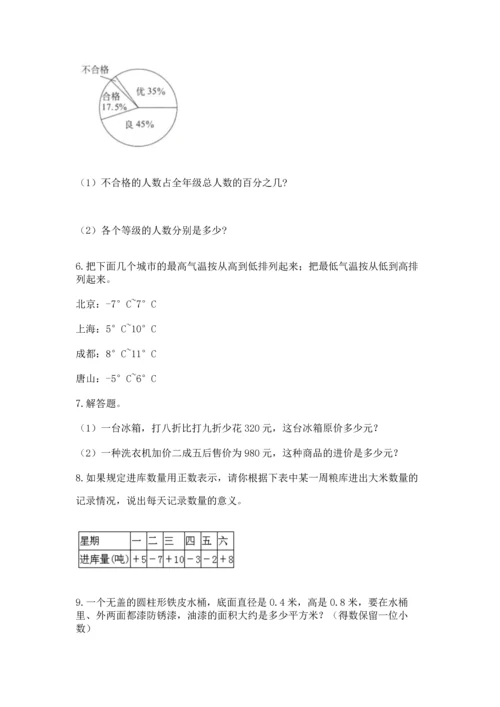 六年级小升初数学解决问题50道及答案参考.docx