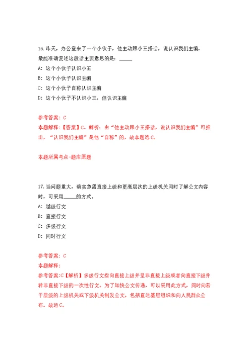 2022年04月2022中国华信统计师事务所有限公司公开招聘应届毕业生2人公开练习模拟卷（第7次）