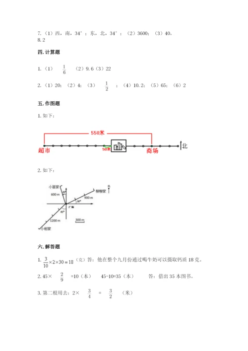 人教版六年级上册数学期中测试卷精品（网校专用）.docx