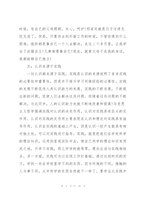 2022年寒假实践活动报告格式.docx