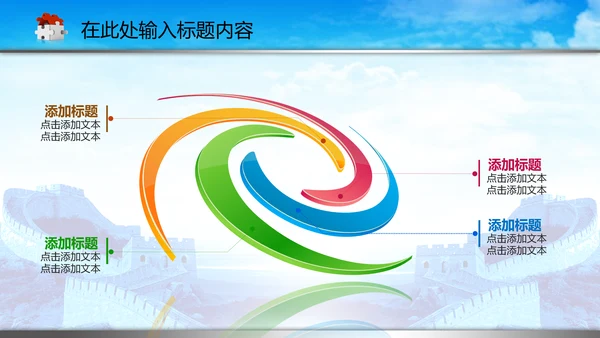 司法局中国司法PPT模板法律法规