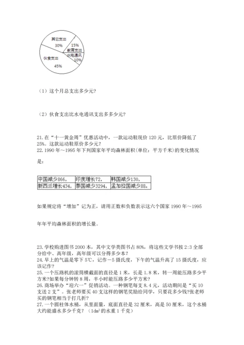 小升初数学应用题50道附完整答案【名校卷】.docx