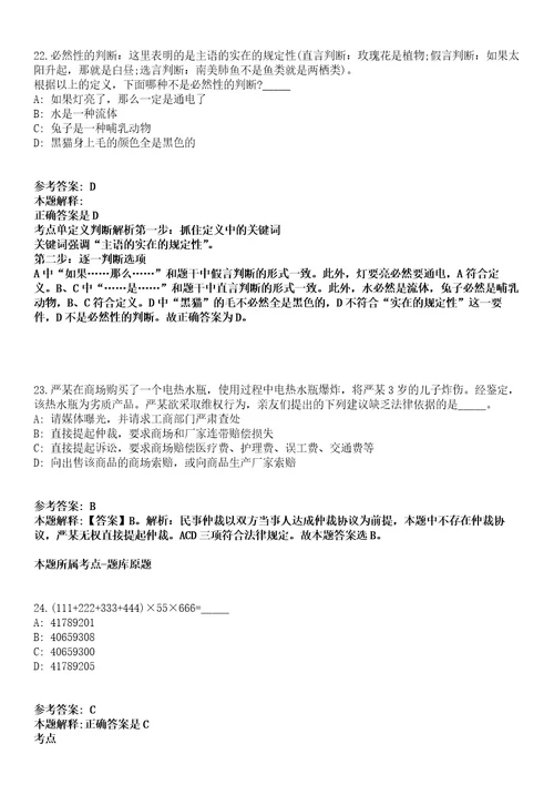 2022浙江金华市义乌市机关事业单位编外聘用人员招聘130人冲刺卷