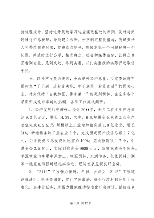 乡镇基层组织建设汇报.docx