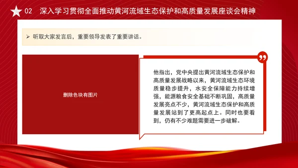 重要领导甘肃考察勇于创新苦干实干富民兴陇奋力谱写中国式现代化甘肃篇章PPT课件