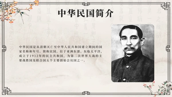 灰色花鸟水墨中国风历代王朝历史时刻带内容PPT