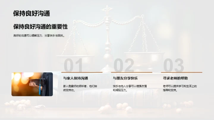 压力中的初三生活