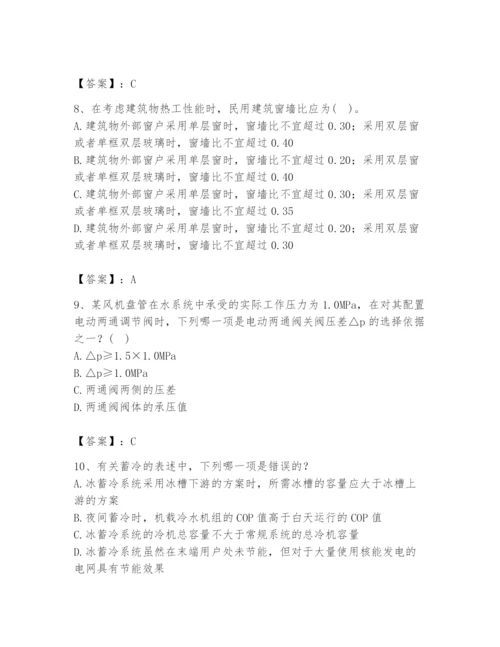 公用设备工程师之专业知识（暖通空调专业）题库附答案【巩固】.docx