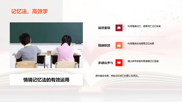 英语词汇学习攻略