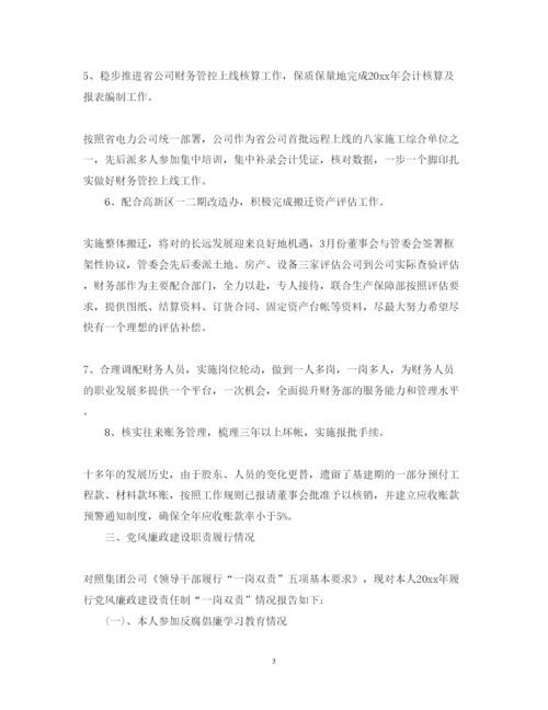 精编财务主管述职报告范文.docx
