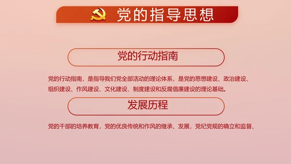 红色党建党支部年年终总结学习教育PPT