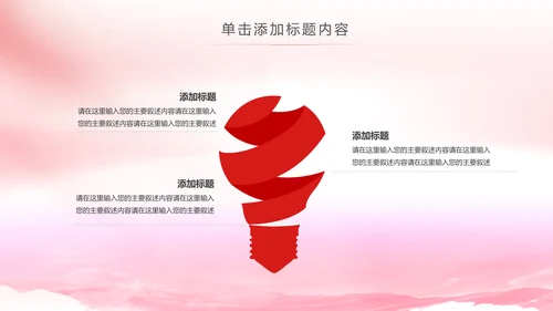 法院法庭法律天平公平法学工作报告总结PPT