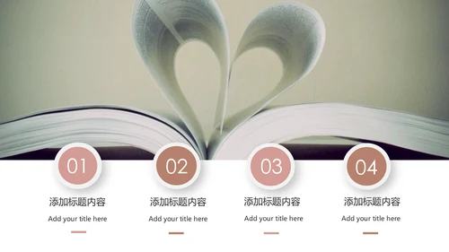 唯美清新全民阅读读书分享好书推荐PPT模板