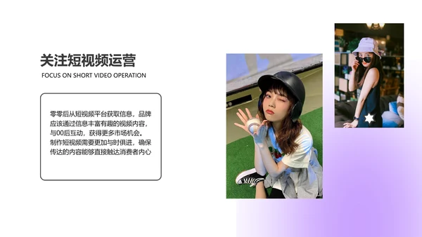 紫色简约风咨询报告PPT模板