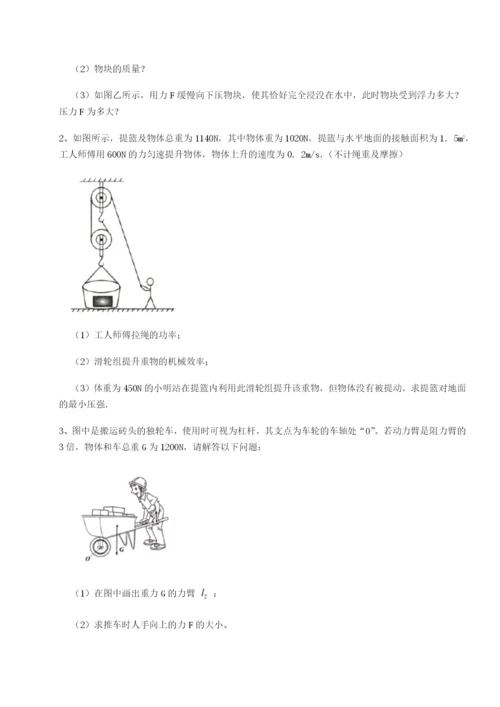 基础强化四川内江市第六中学物理八年级下册期末考试专题训练试题（解析版）.docx