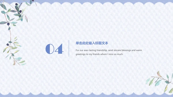 小清新简约商务通用PPT模板