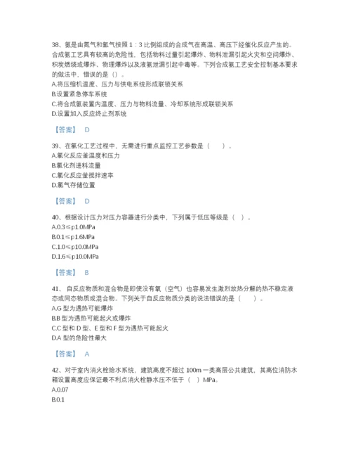 2022年四川省中级注册安全工程师之安全实务化工安全点睛提升题库含答案下载.docx