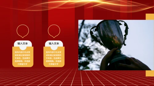红色奢华金色城市房地产营销方案通用PPT模板