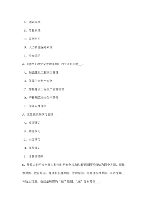 2023年上半年湖南省安全工程师安全生产法安全设备、设施考试试卷.docx