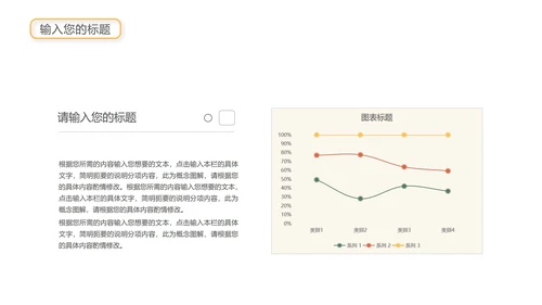 绿色插画风总结汇报PPT模板