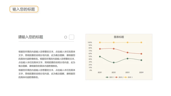 绿色插画风总结汇报PPT模板