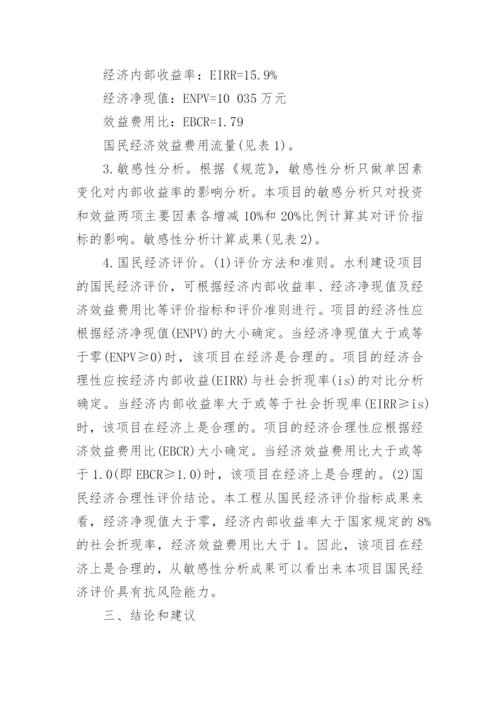 省级期刊学术论文发表.docx