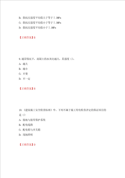 2022年四川省建筑施工企业安管人员项目负责人安全员B证考试题库押题卷及答案第70版