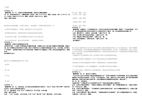 浙江绍兴市人力资源和社会保障局及下属事业单位编外用工招考聘用16人笔试题库含答案解析