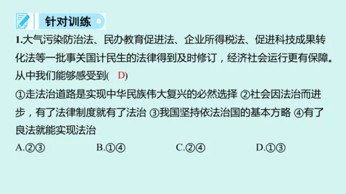 九上道法期末易混易错知识归纳  复习课件（61张PPT）