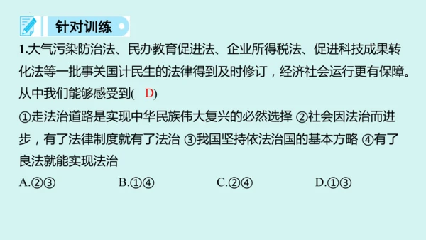九上道法期末易混易错知识归纳  复习课件（61张PPT）