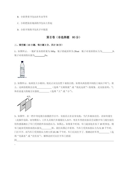 滚动提升练习重庆市大学城第一中学物理八年级下册期末考试同步练习试题（解析卷）.docx