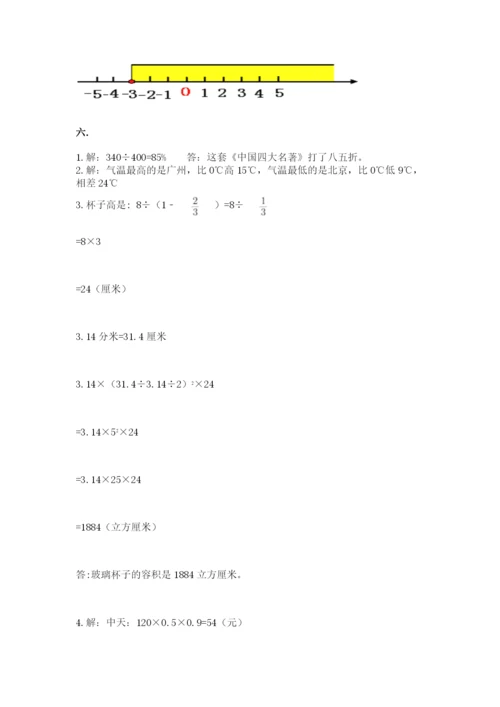 苏教版六年级数学小升初试卷附参考答案【研优卷】.docx