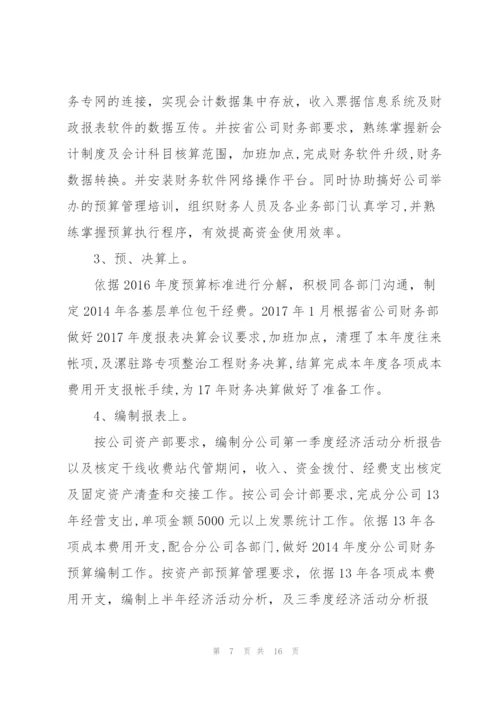 学校工作个人述职报告范文5篇.docx