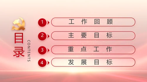 红领巾心童向党少先队员童心向党PPT