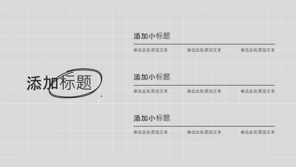 黑色简约职业规划书