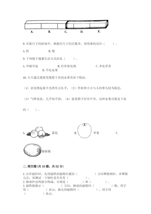 教科版二年级下册科学知识点期末测试卷含答案（巩固）.docx
