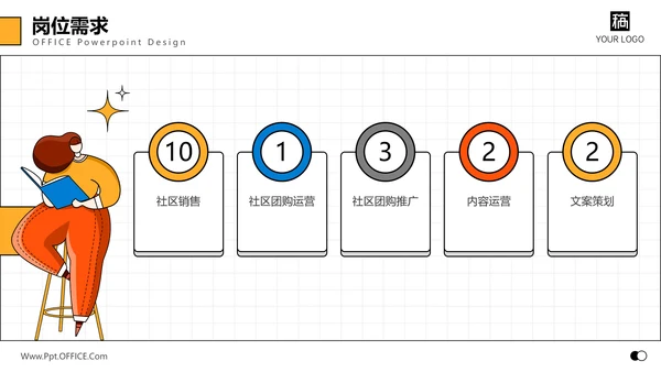 寻找发光的你校园招聘通用PPT模板