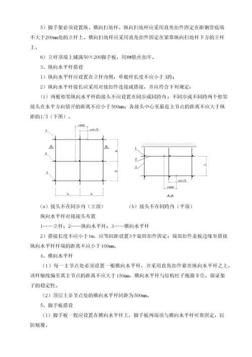 卸料平台专项施工方案（DOC30页）.docx