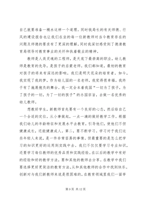 学习培训心得体会 (9).docx