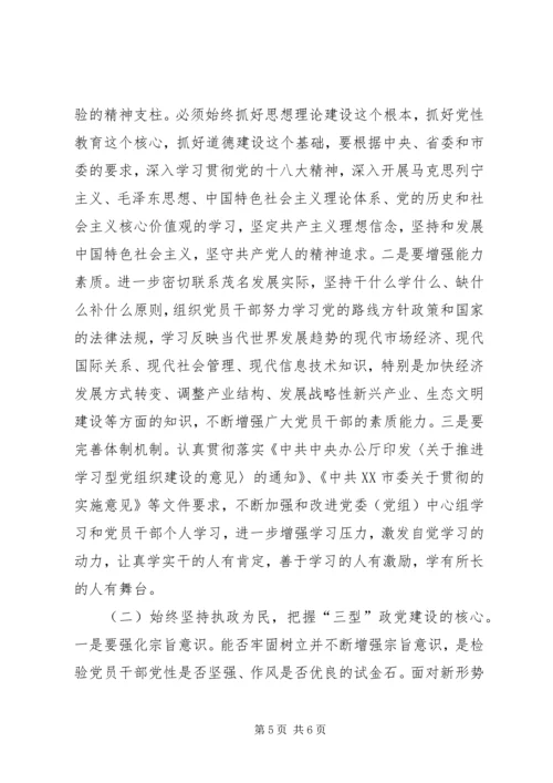 政党建设交流材料.docx