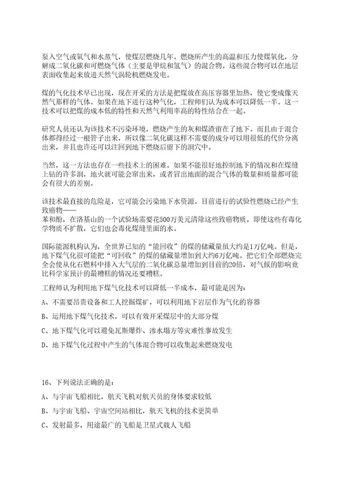 2023年07月吉林白山市靖宇县事业单位公开招聘高层次人才和工作人员49人笔试历年笔试参考题库附答案解析