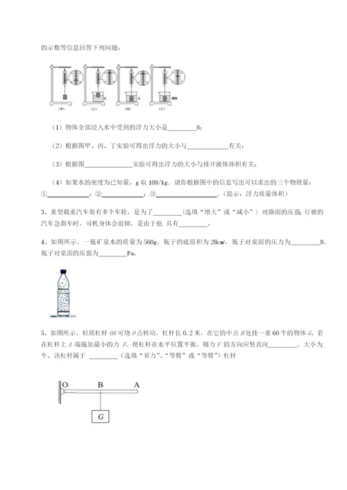 强化训练广东广州市第七中学物理八年级下册期末考试专项测试试卷（含答案详解版）.docx